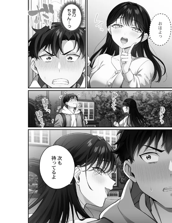 FANZA公式試し読みサンプル 3