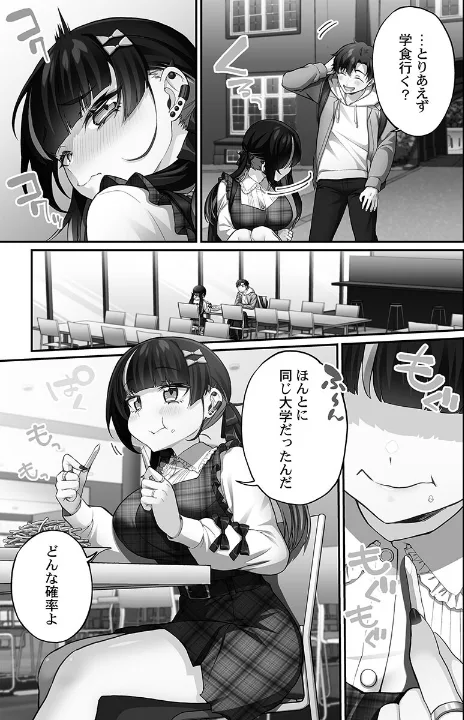 FANZA公式試し読みサンプル 8
