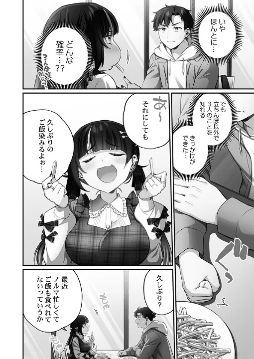 FANZA公式試し読みサンプル 9