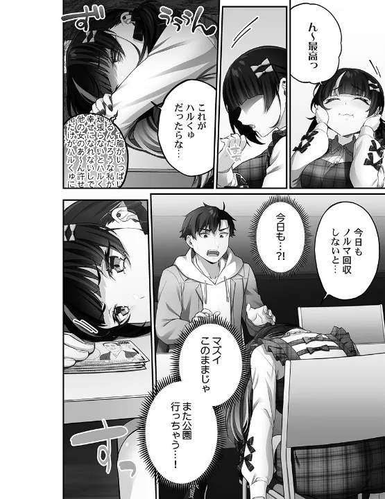 FANZA公式試し読みサンプル 11
