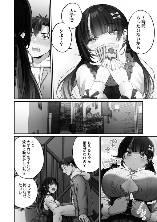 FANZA公式試し読みサンプル 13