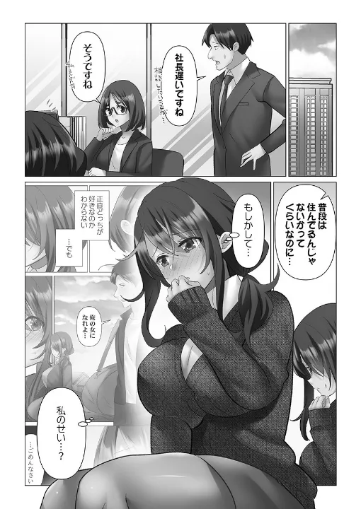 FANZA公式試し読みサンプル 2