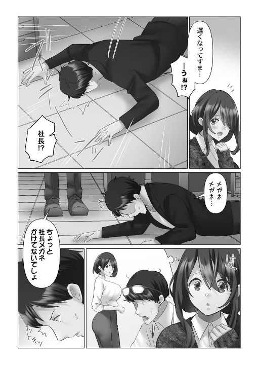 FANZA公式試し読みサンプル 3