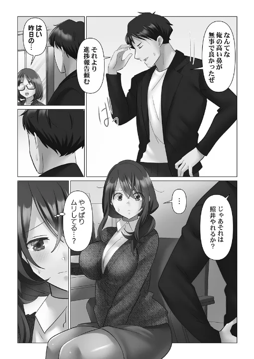 FANZA公式試し読みサンプル 4