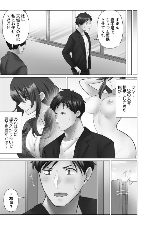 FANZA公式試し読みサンプル 5
