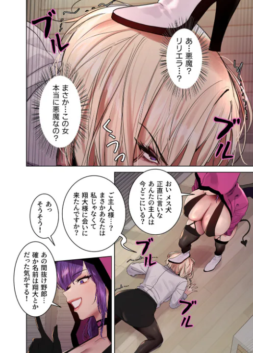 FANZA公式試し読みサンプル 12