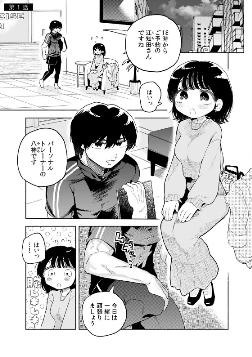 FANZA公式試し読みサンプル 2