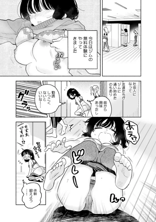 FANZA公式試し読みサンプル 3
