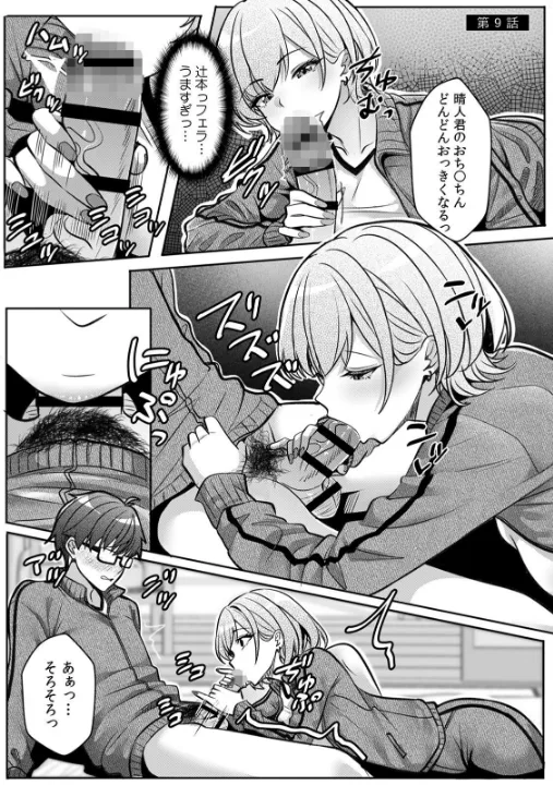FANZA公式試し読みサンプル 8