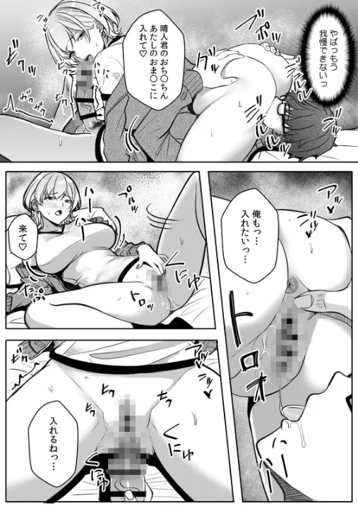 FANZA公式試し読みサンプル 10