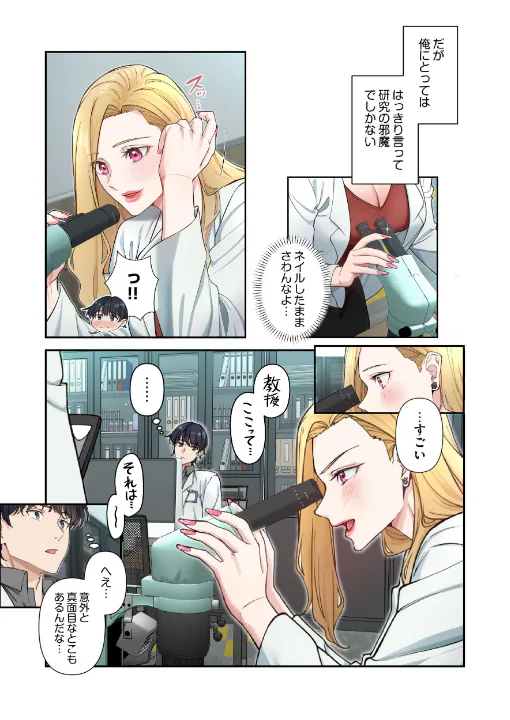 FANZA公式試し読みサンプル 6