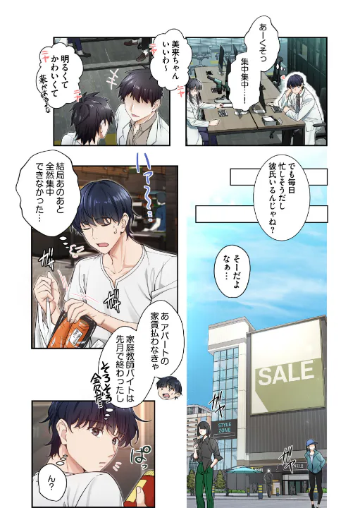FANZA公式試し読みサンプル 9