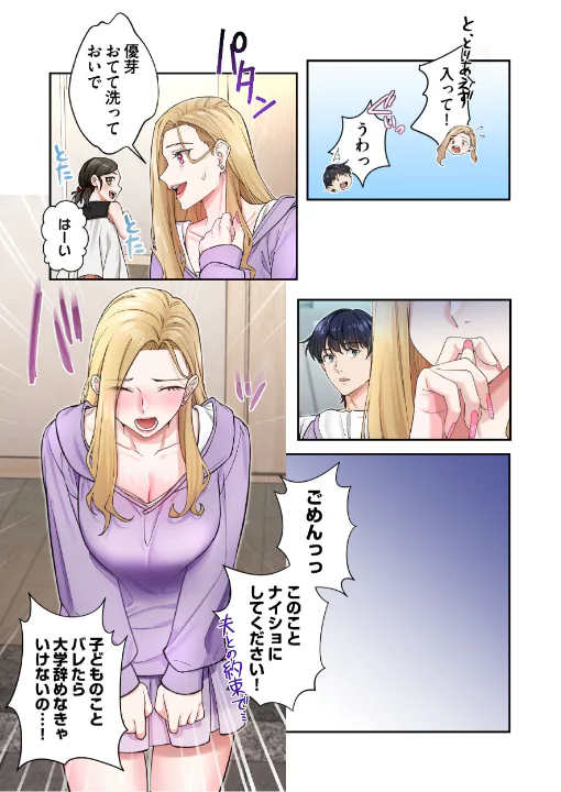 FANZA公式試し読みサンプル 14