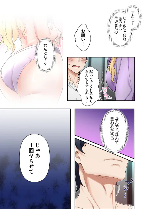 FANZA公式試し読みサンプル 15