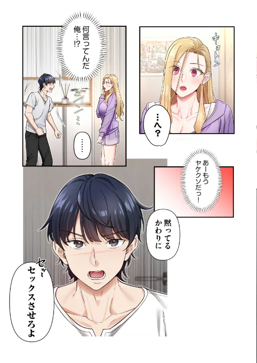 FANZA公式試し読みサンプル 16