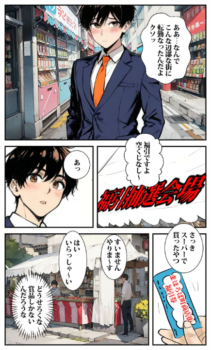 FANZA公式試し読みサンプル 3