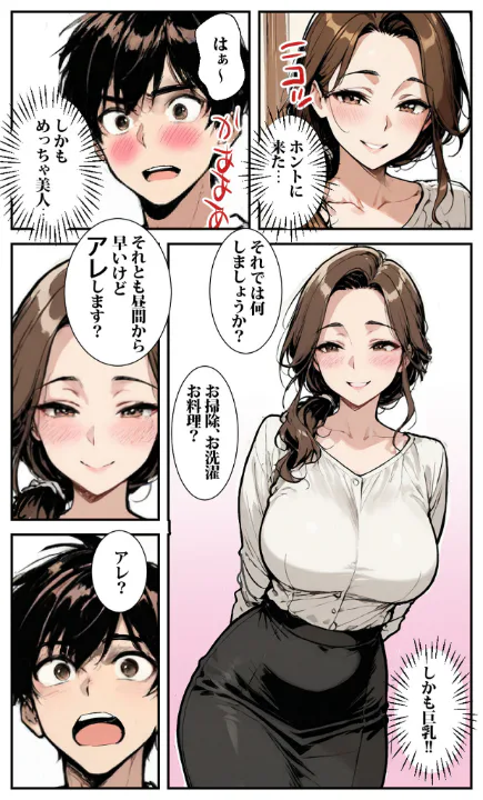 FANZA公式試し読みサンプル 10