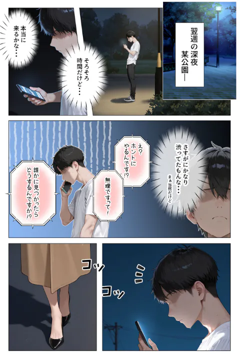 FANZA公式試し読みサンプル 1