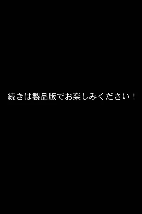 FANZA公式試し読みサンプル 5