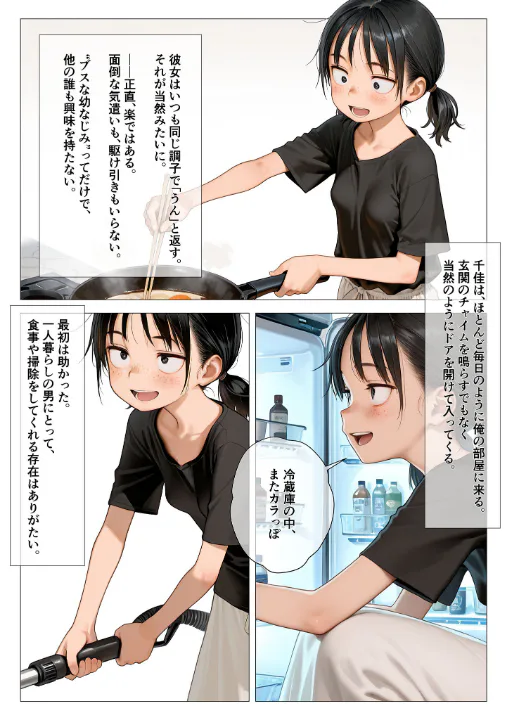 FANZA公式試し読みサンプル 4