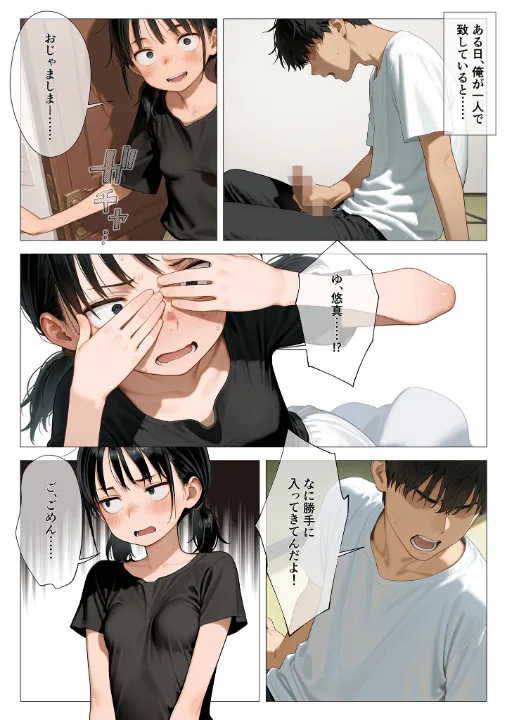 FANZA公式試し読みサンプル 5