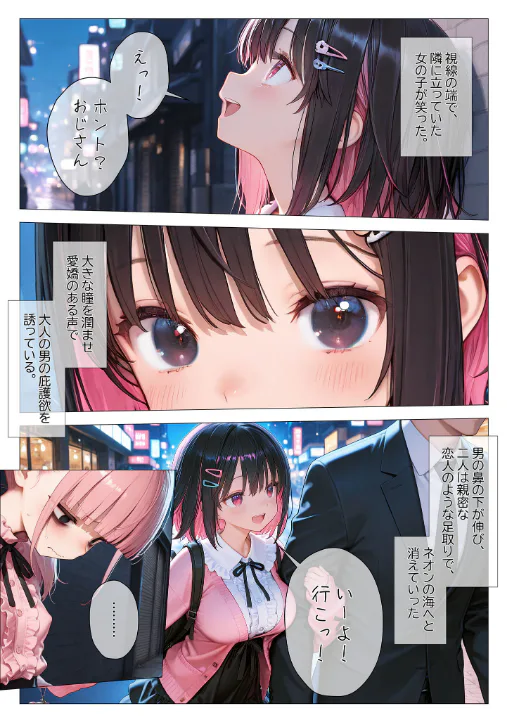 FANZA公式試し読みサンプル 2