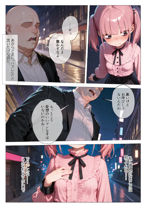 FANZA公式試し読みサンプル 6