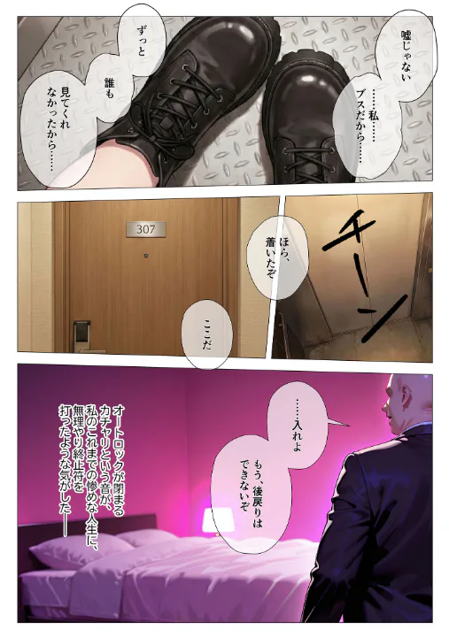 FANZA公式試し読みサンプル 10