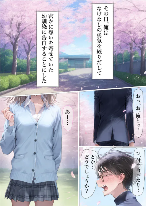 FANZA公式試し読みサンプル 1