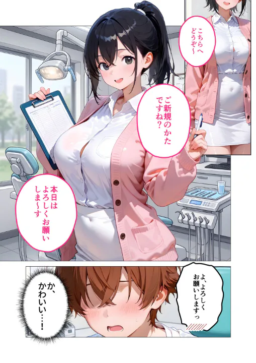 FANZA公式試し読みサンプル 1