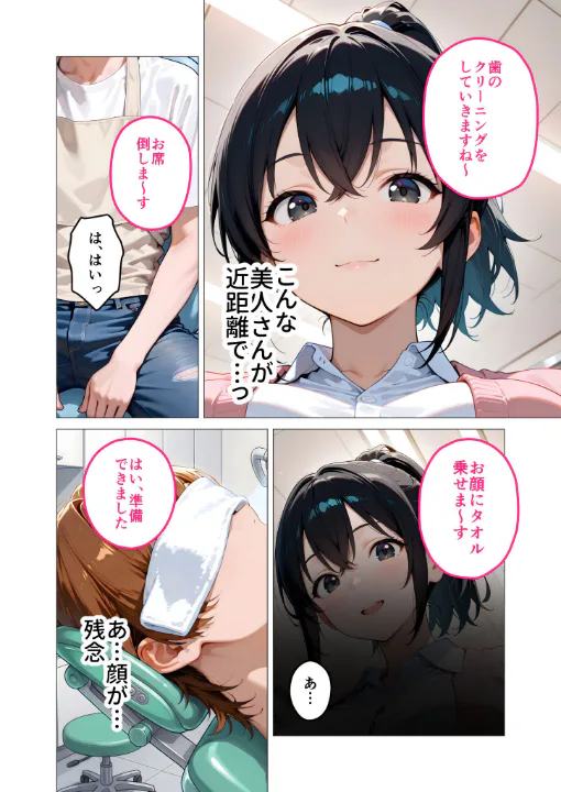 FANZA公式試し読みサンプル 2