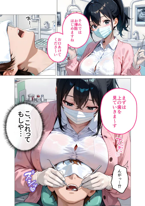 FANZA公式試し読みサンプル 3