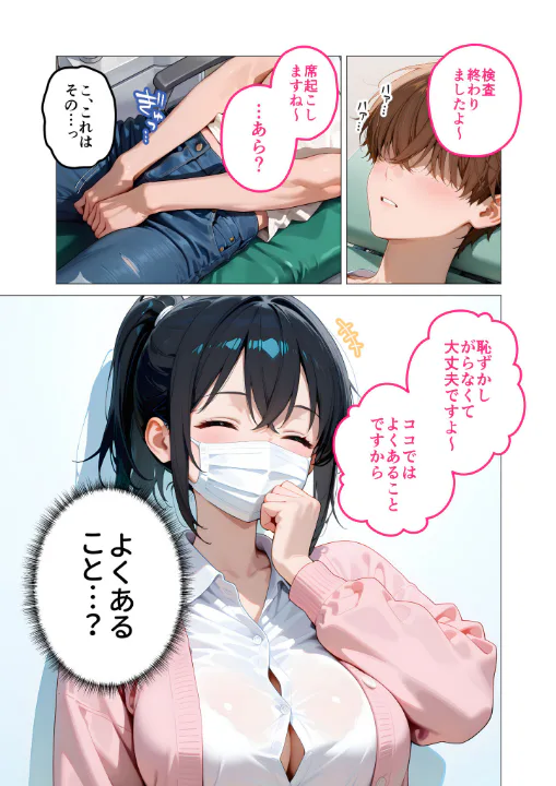 FANZA公式試し読みサンプル 5