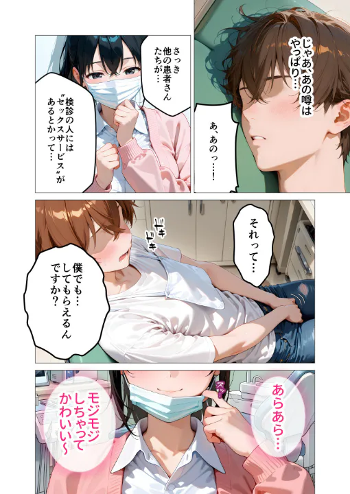 FANZA公式試し読みサンプル 6