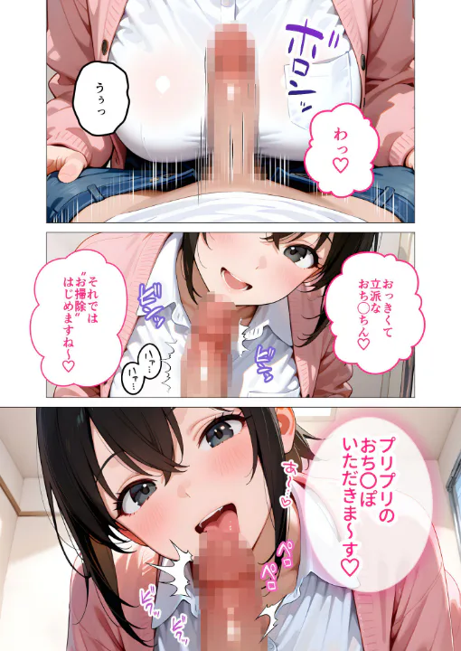 FANZA公式試し読みサンプル 8