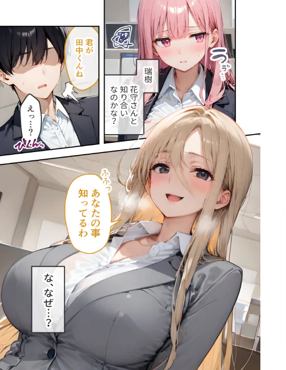 FANZA公式試し読みサンプル 3