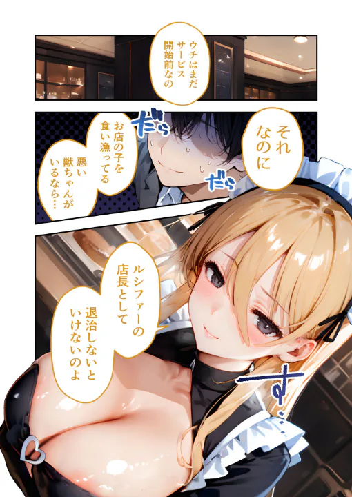 FANZA公式試し読みサンプル 14