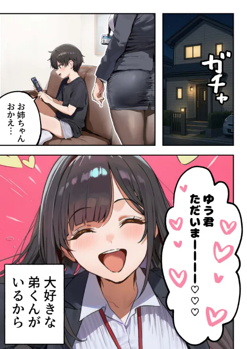 FANZA公式試し読みサンプル 5