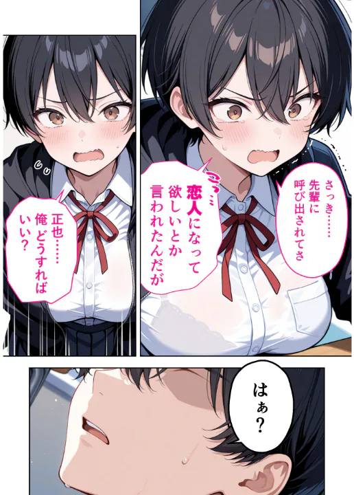 FANZA公式試し読みサンプル 6