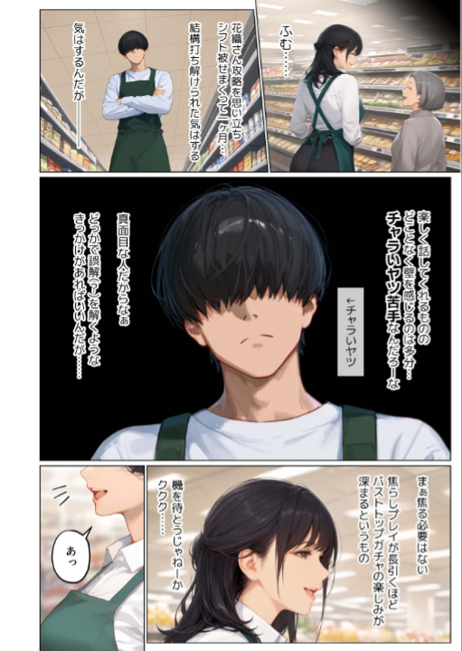 FANZA公式試し読みサンプル 6
