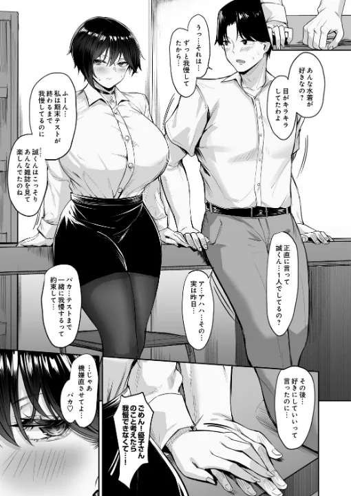 FANZA公式試し読みサンプル 4