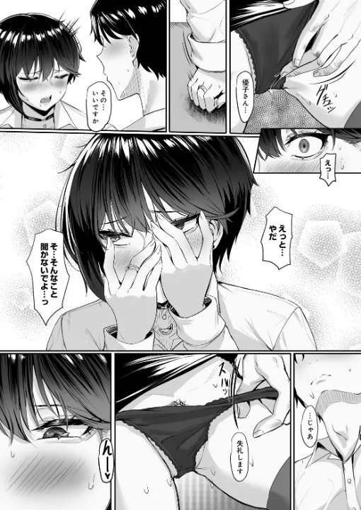 FANZA公式試し読みサンプル 7