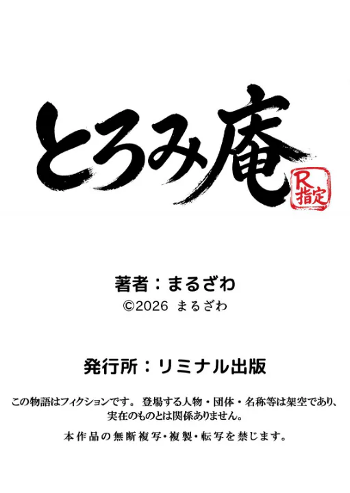 FANZA公式試し読みサンプル 5