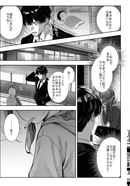 FANZA公式試し読みサンプル 2