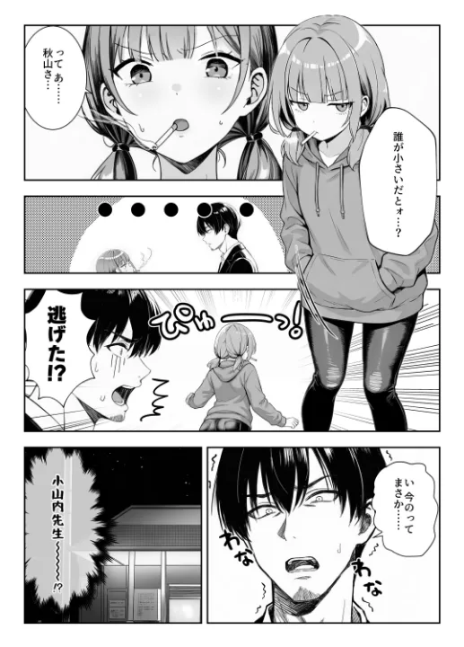 FANZA公式試し読みサンプル 3