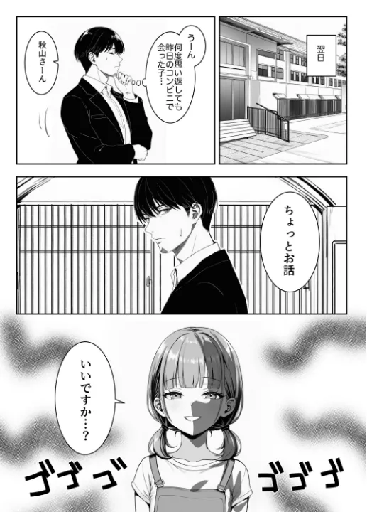 FANZA公式試し読みサンプル 4