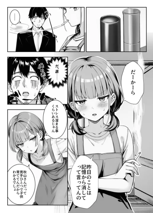 FANZA公式試し読みサンプル 5