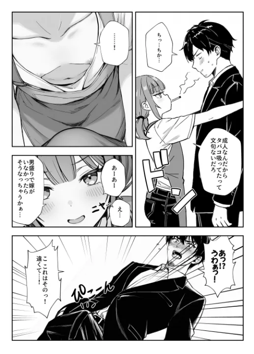 FANZA公式試し読みサンプル 6