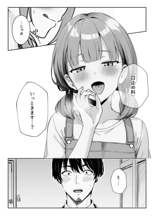 FANZA公式試し読みサンプル 7