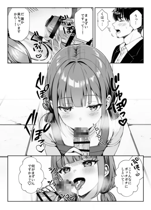 FANZA公式試し読みサンプル 8